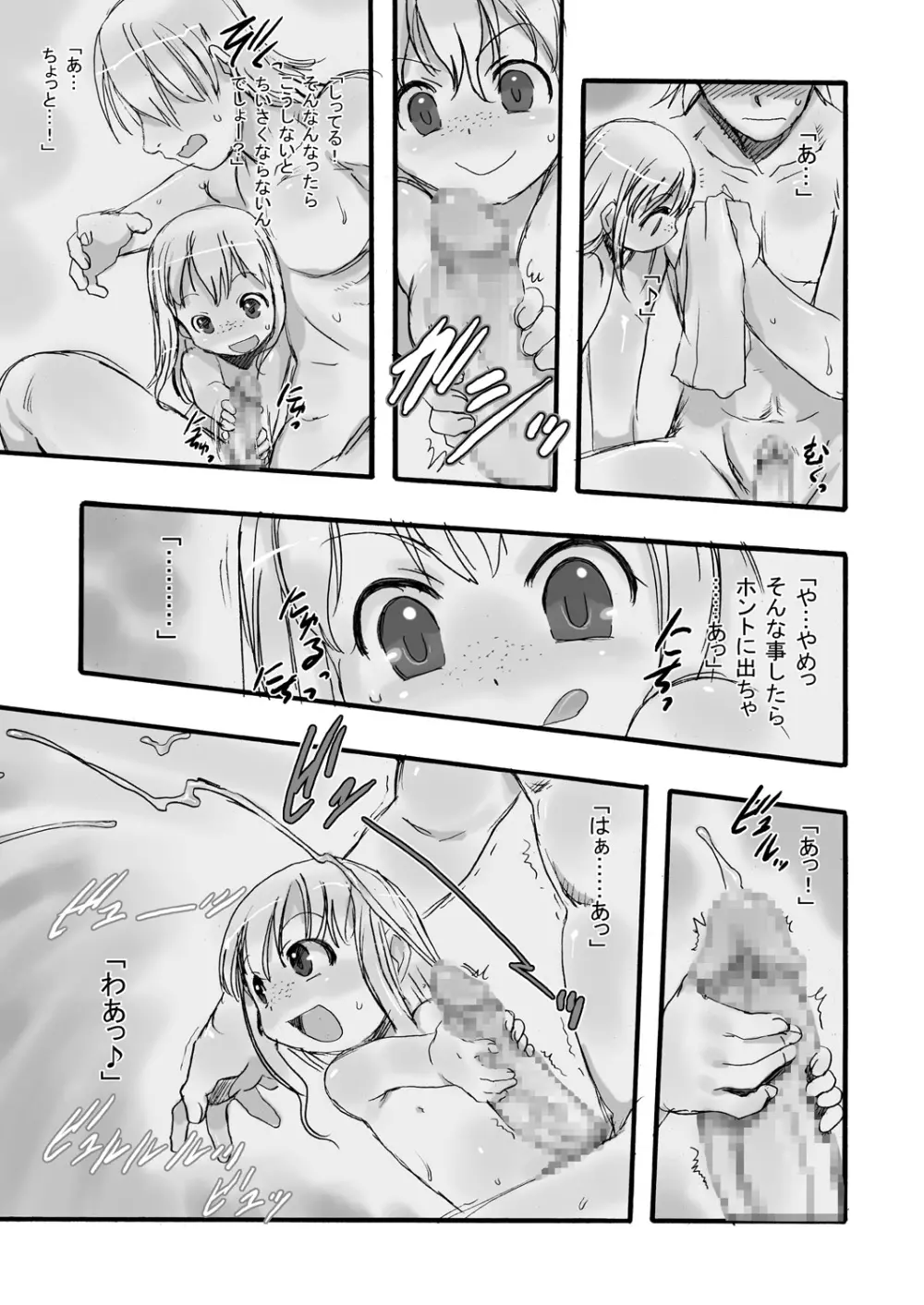 一番銭湯 ～さんばんめ～ - page4