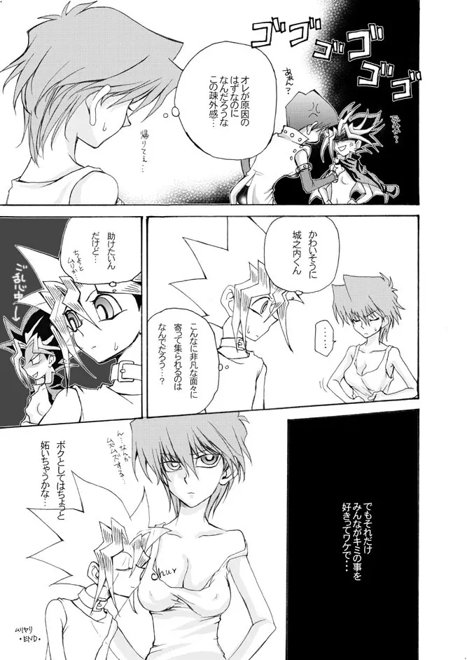 おんなのこゆうぎ yugioh - page15