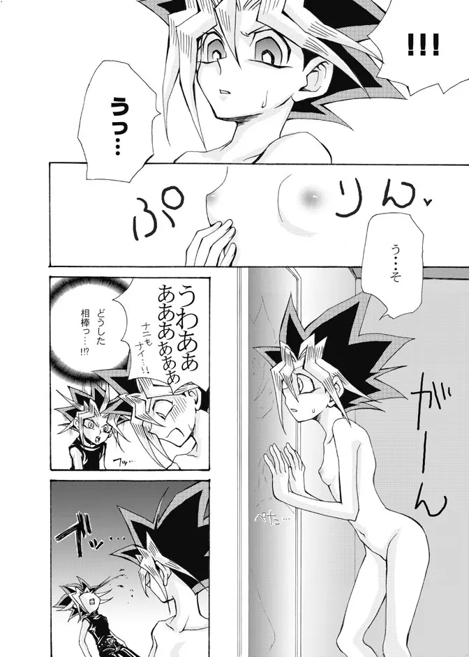 おんなのこゆうぎ yugioh - page4