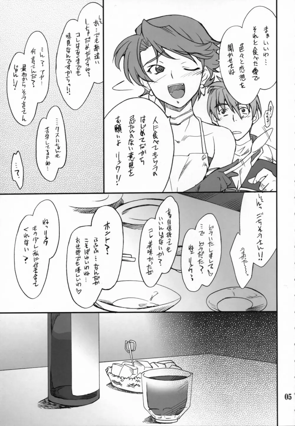 INTERMISSION_if code_01:AYA - page4