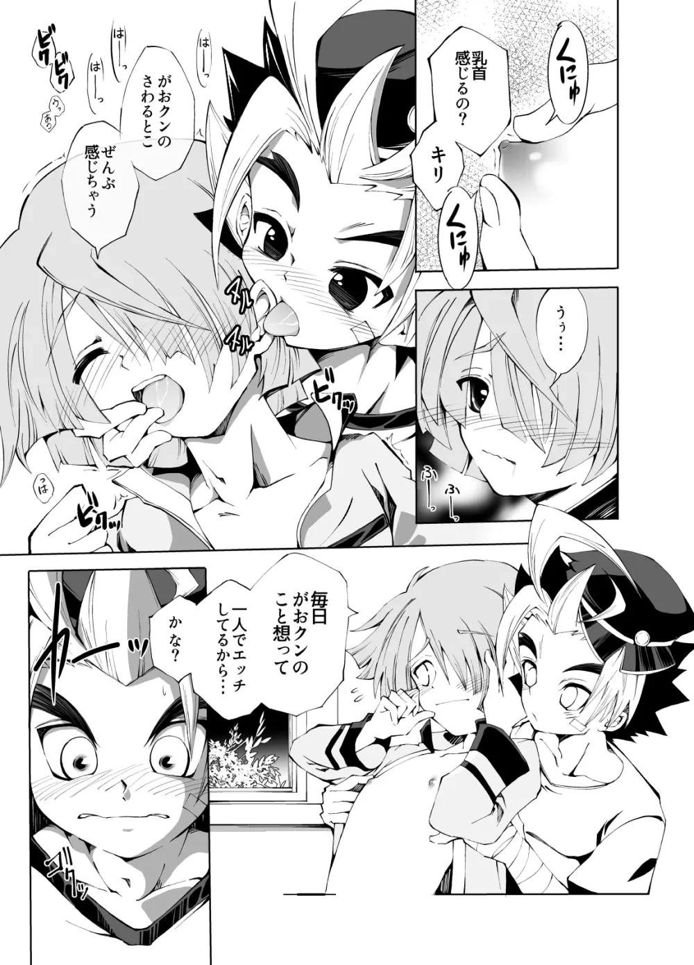 BUDDY×G×K - page10