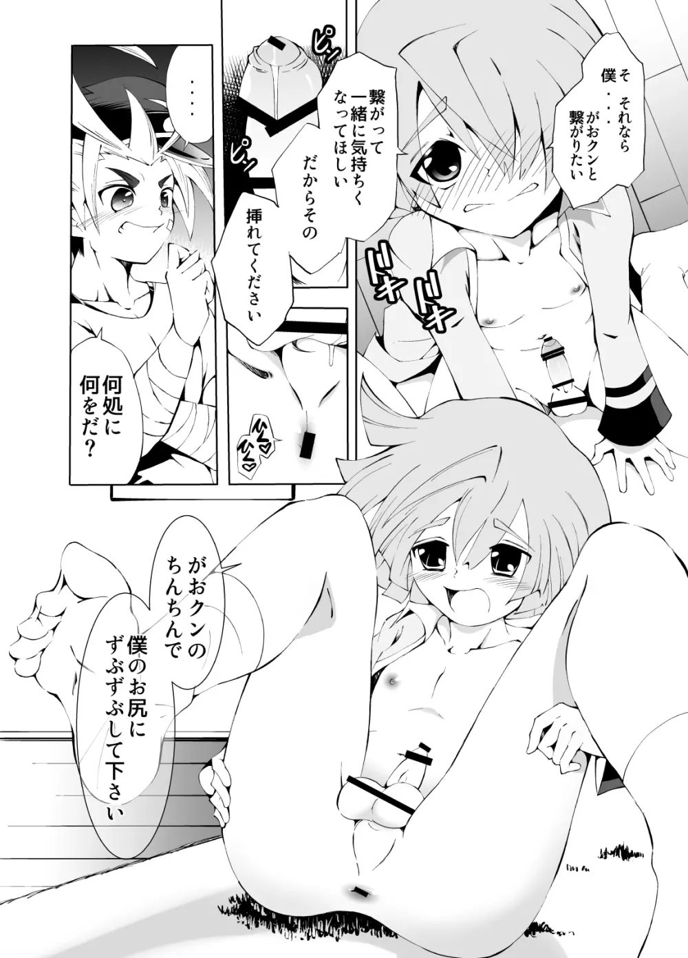 BUDDY×G×K - page19