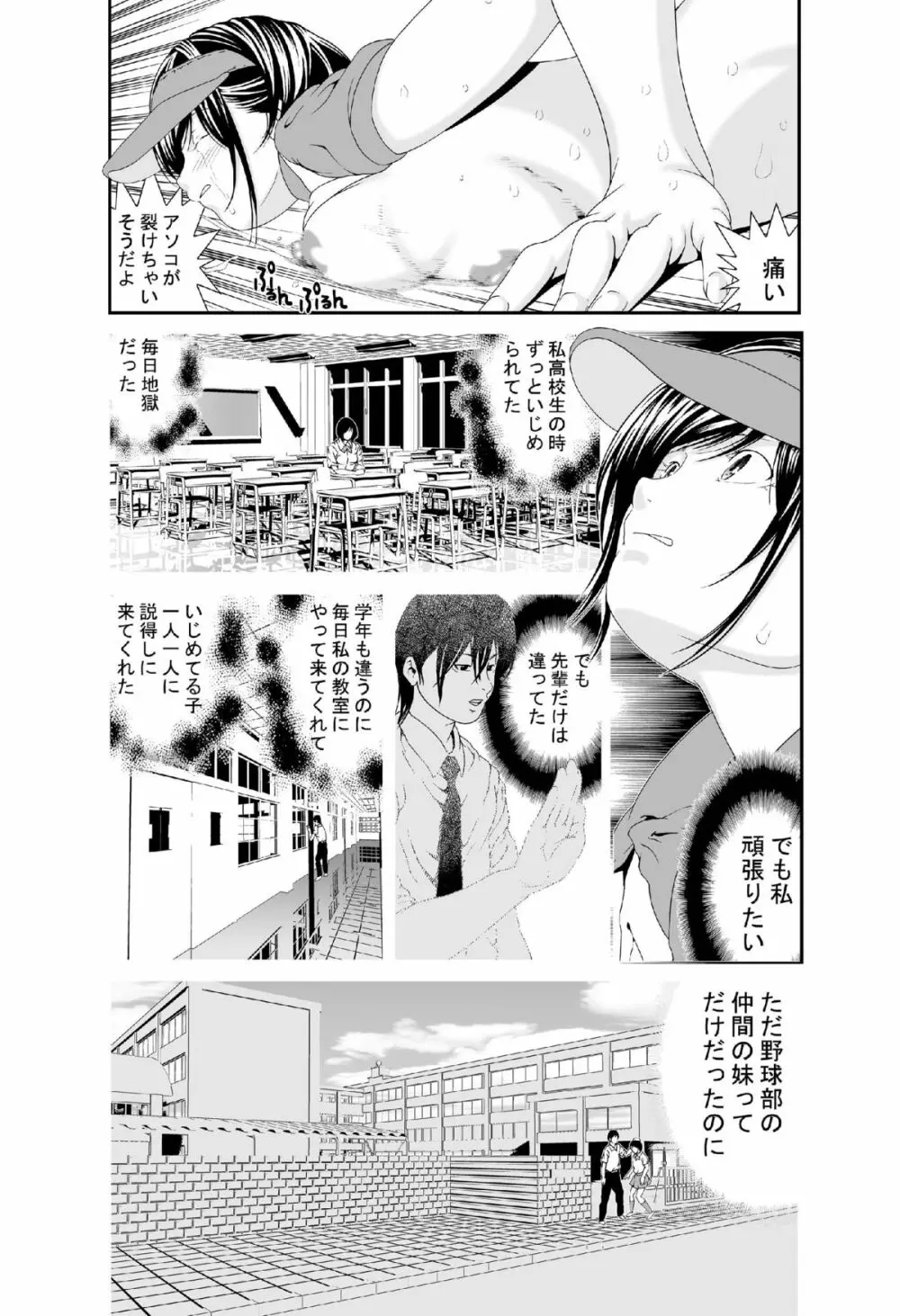 働く女の子バラエティー - page15