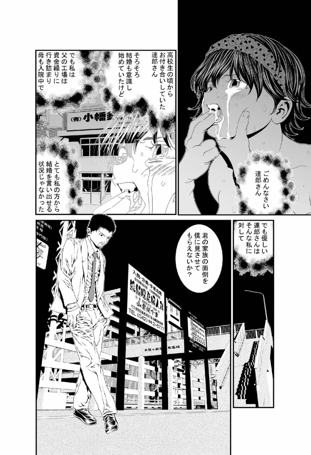 働く女の子バラエティー - page26