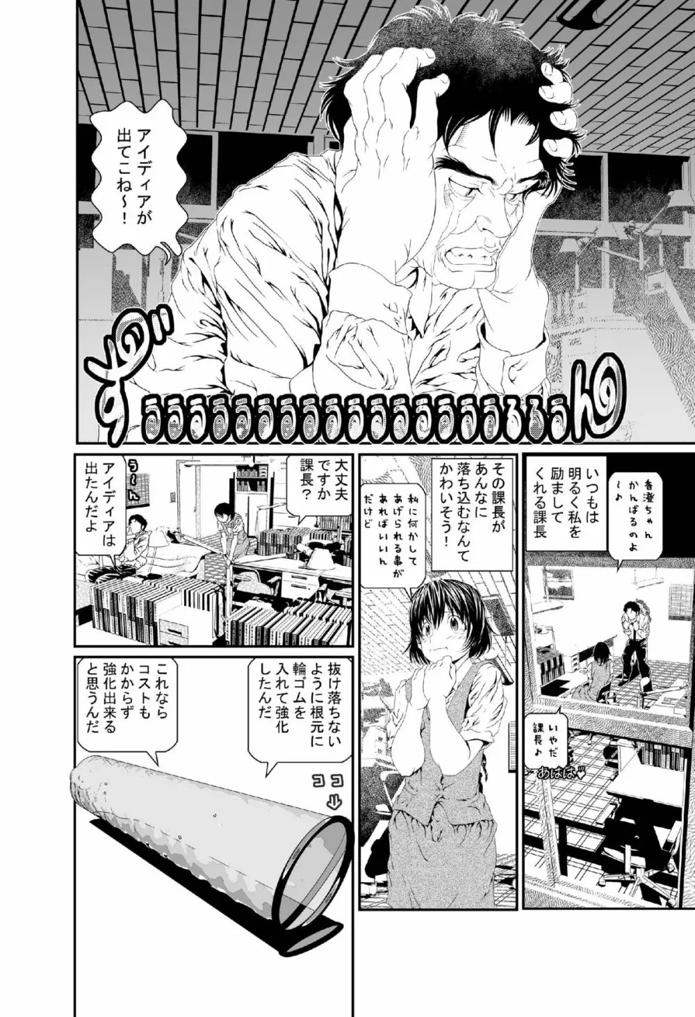 働く女の子バラエティー - page38