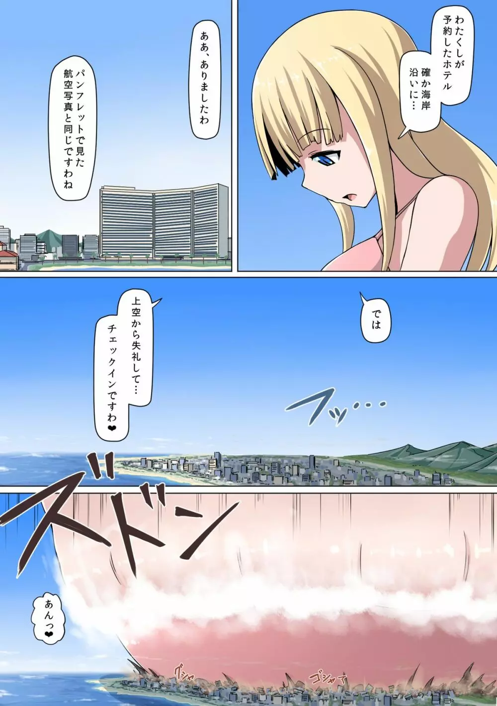 ニマグ ダイベふたなりの物語 - page15