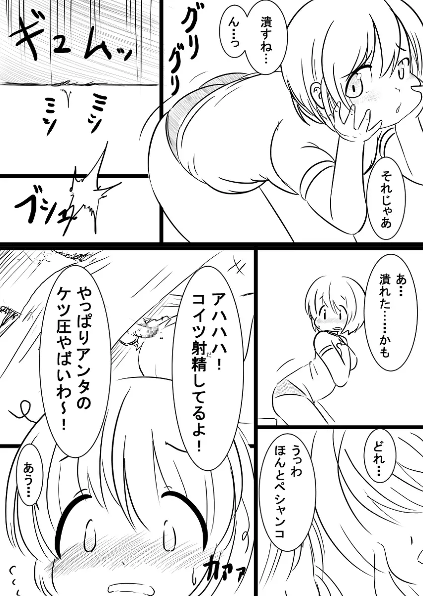 落書きマンガ - page3