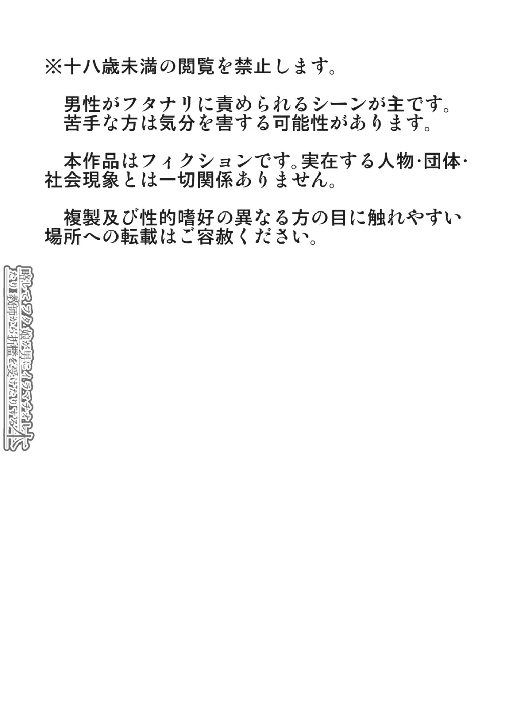 略してフタ娘が男にイラマチオしたり教師から折檻を受けたりする本 - page2