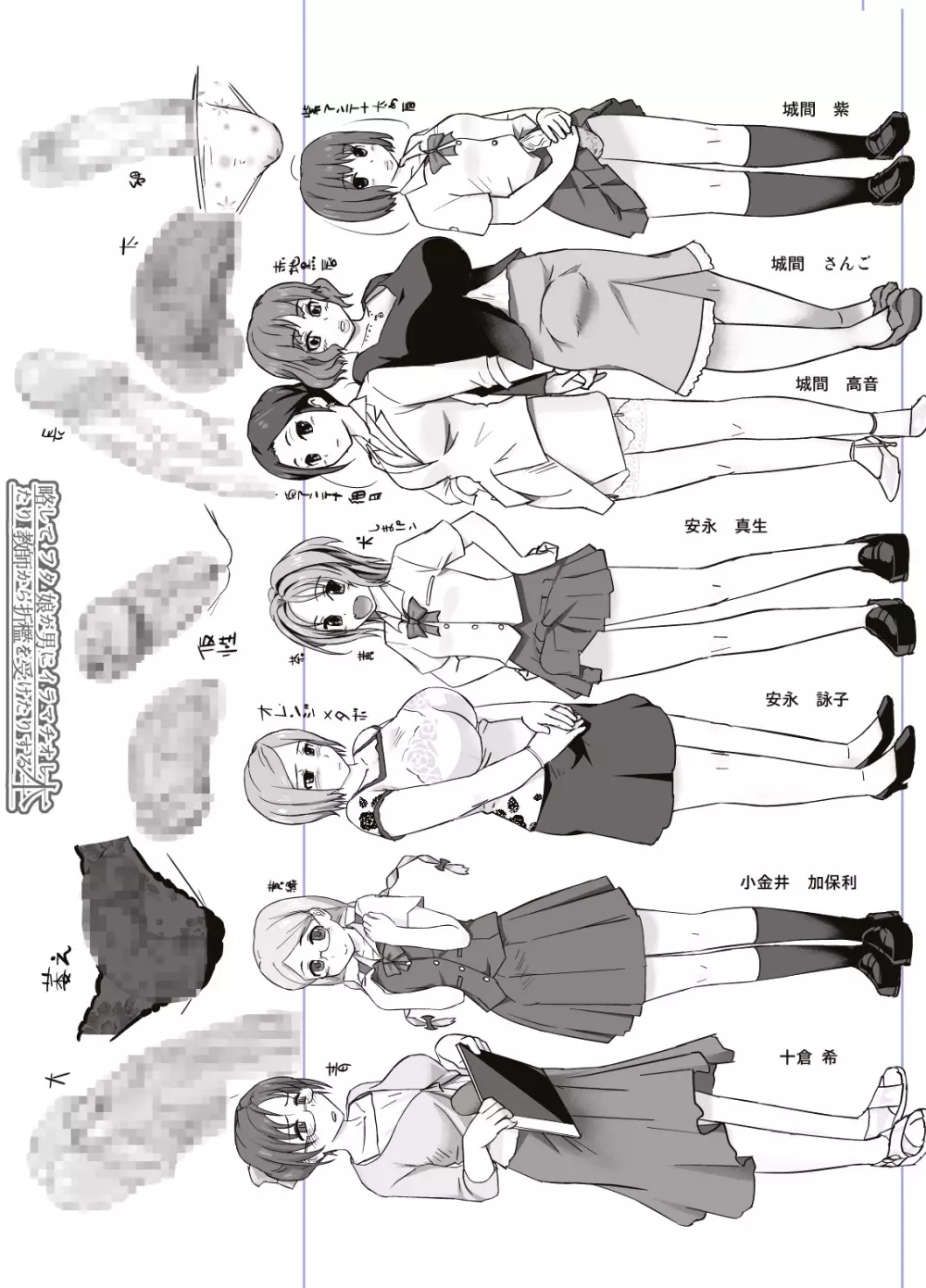 略してフタ娘が男にイラマチオしたり教師から折檻を受けたりする本 - page32