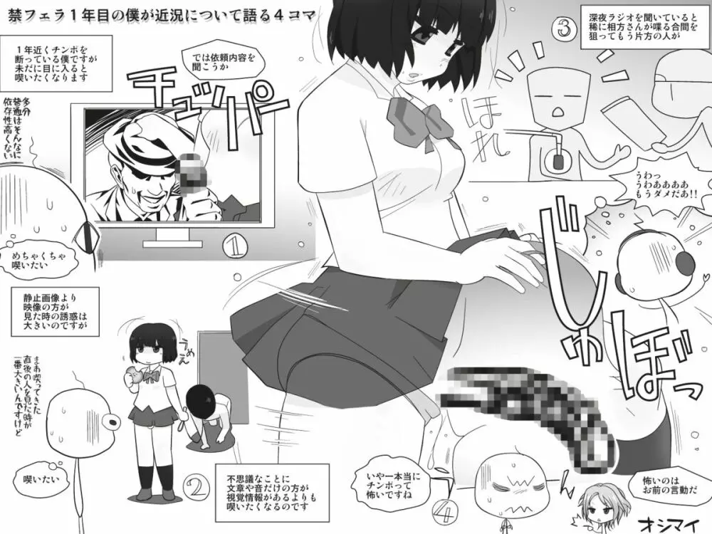 略してフタ娘が男にイラマチオしたり教師から折檻を受けたりする本 - page44