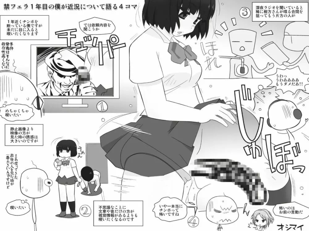 略してフタ娘が男にイラマチオしたり教師から折檻を受けたりする本 - page54