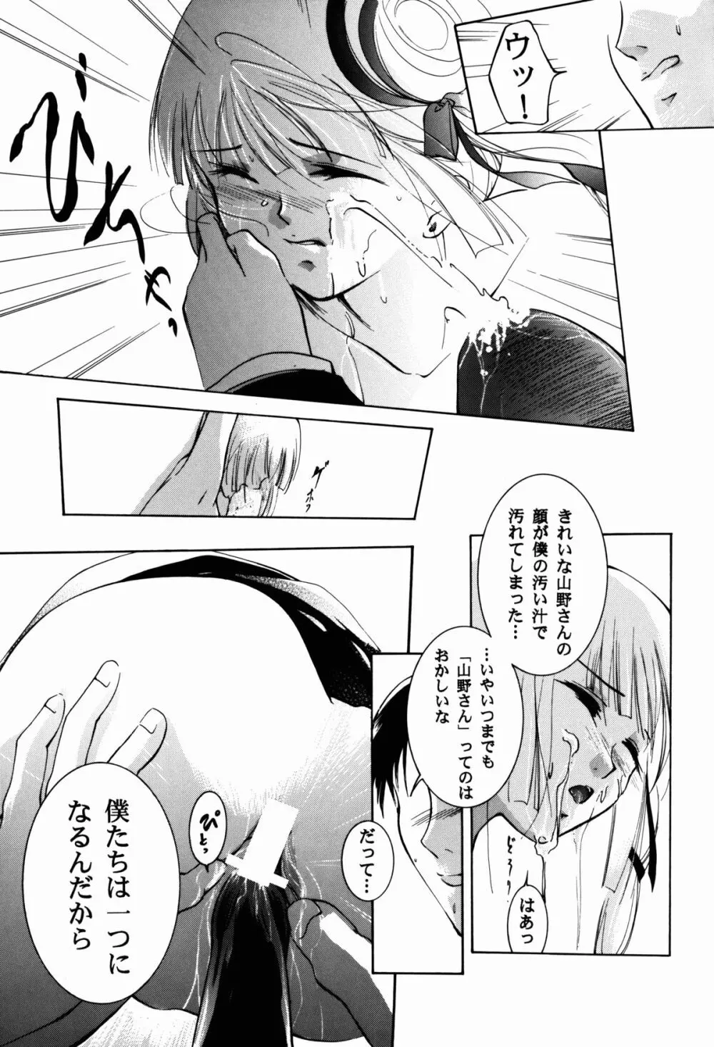 裸足のVAMPIRE 3 - page17