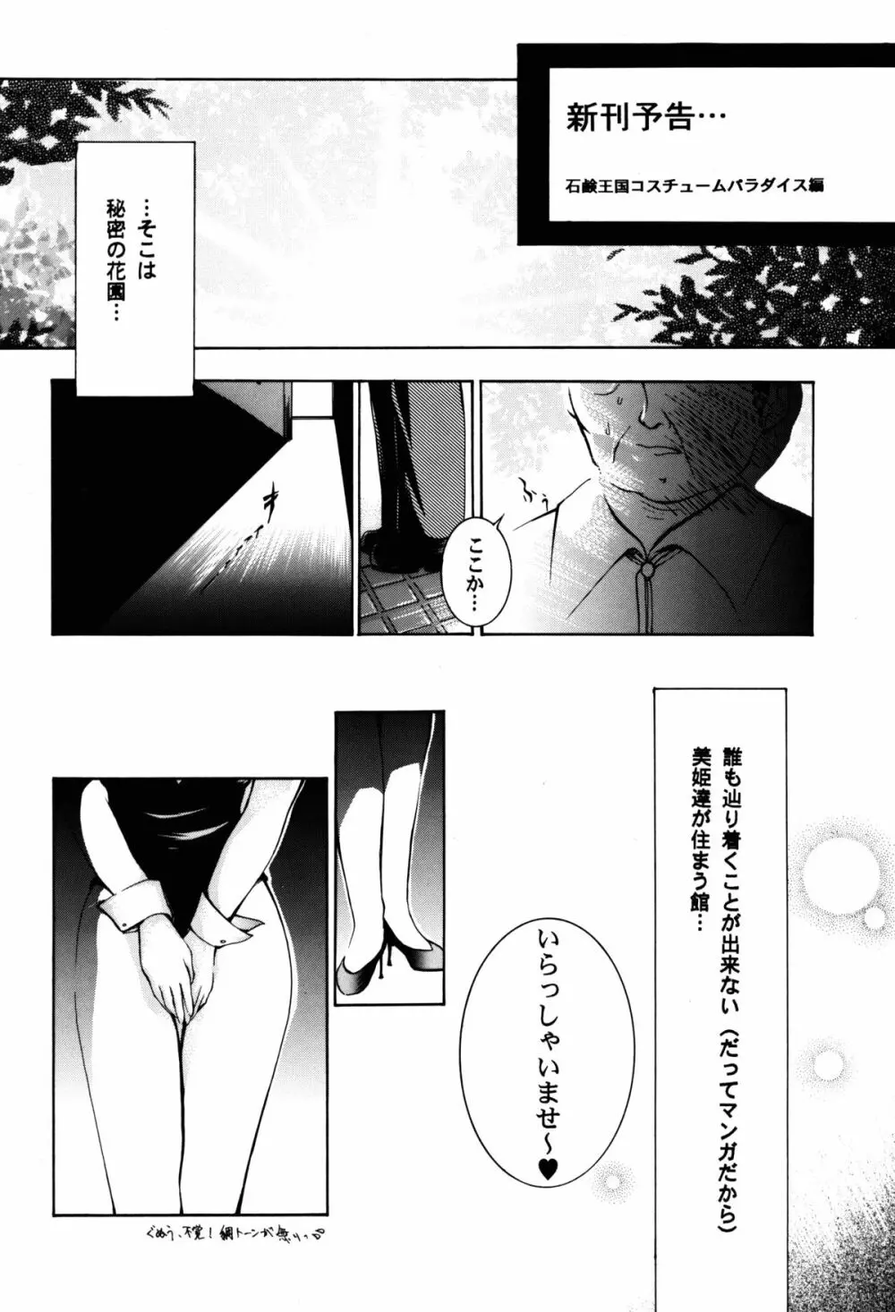 裸足のVAMPIRE 3 - page26