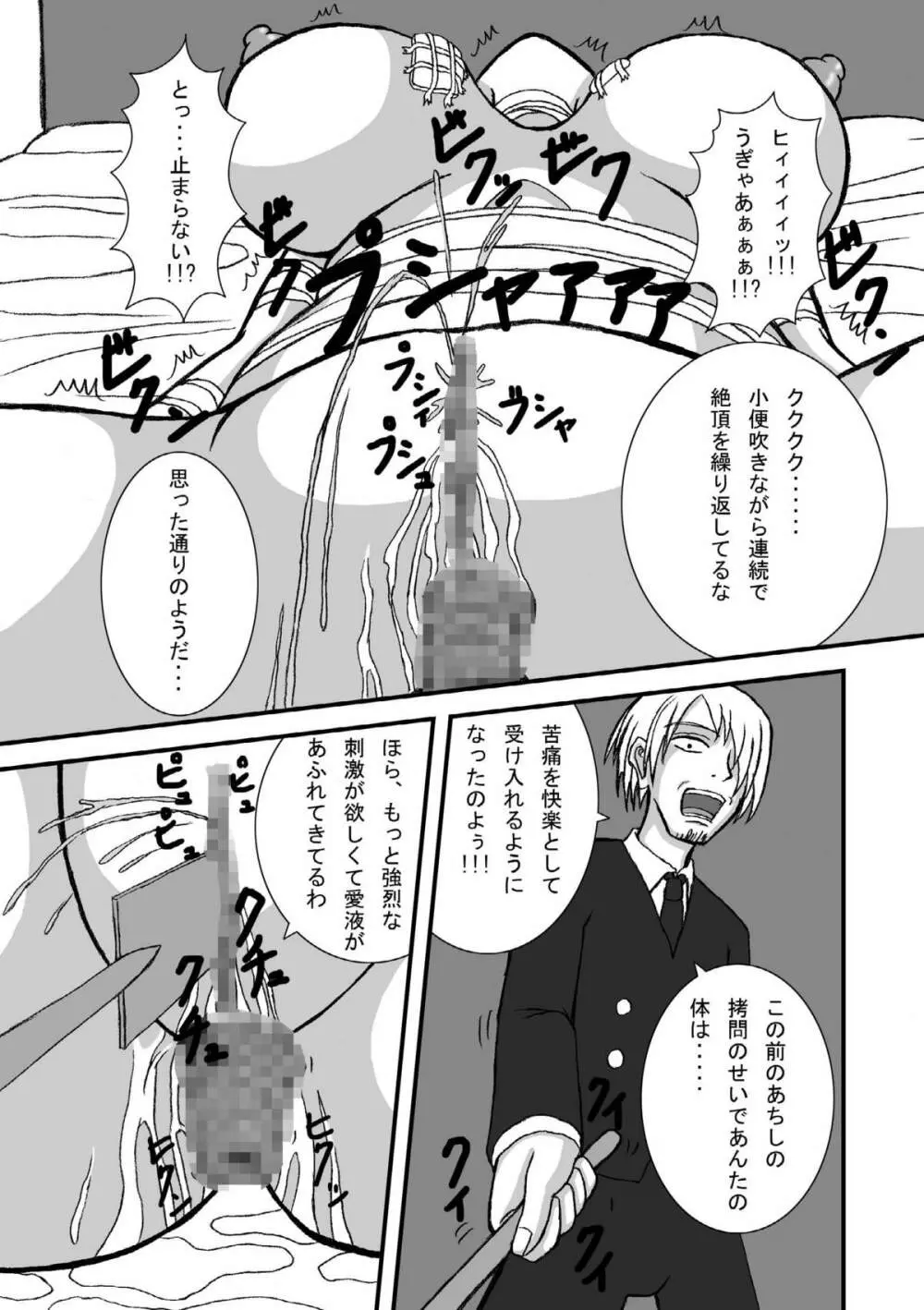 ジャンプているず 4 腸ナミ爆!!子宮肛門爆破編 - page11