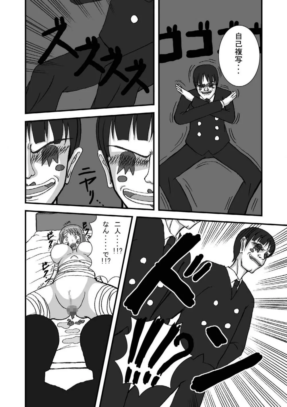 ジャンプているず 4 腸ナミ爆!!子宮肛門爆破編 - page14