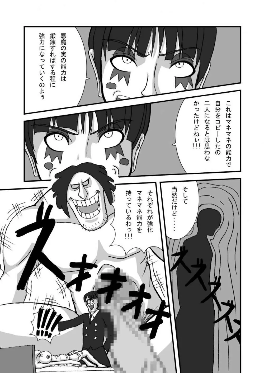 ジャンプているず 4 腸ナミ爆!!子宮肛門爆破編 - page15