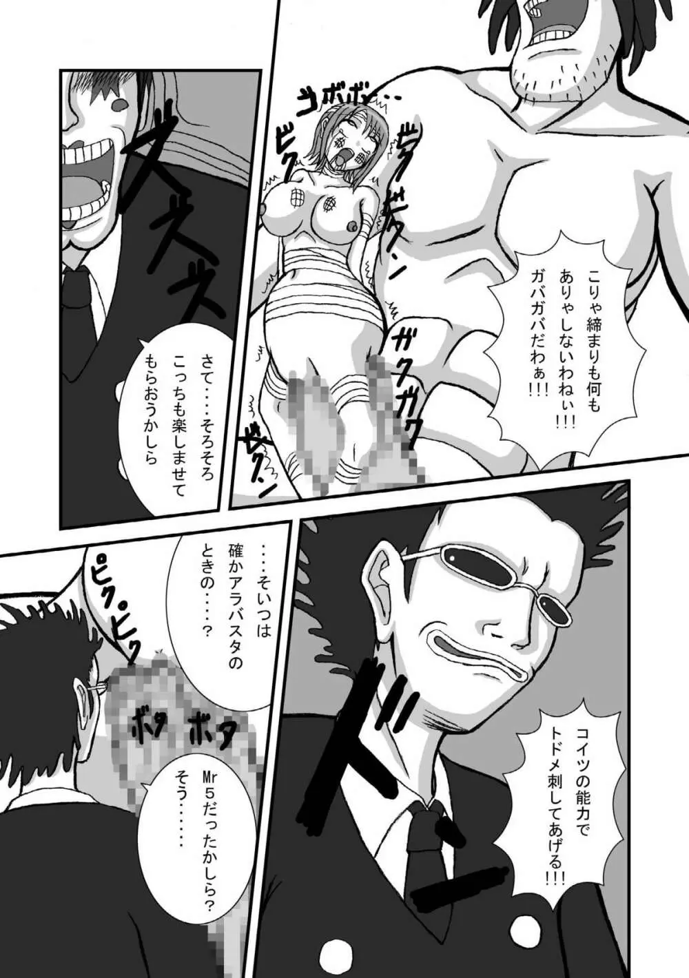 ジャンプているず 4 腸ナミ爆!!子宮肛門爆破編 - page19