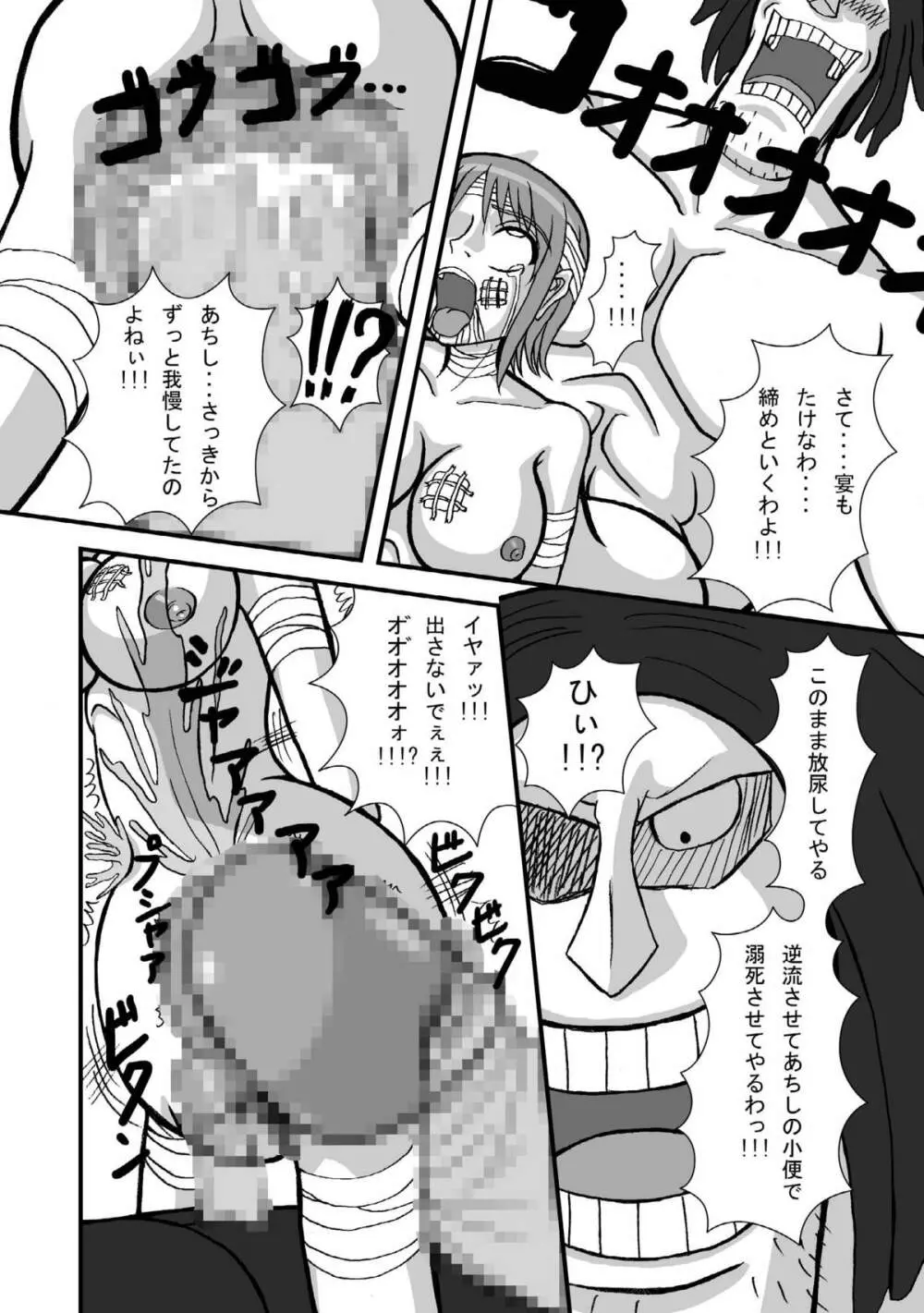 ジャンプているず 4 腸ナミ爆!!子宮肛門爆破編 - page23