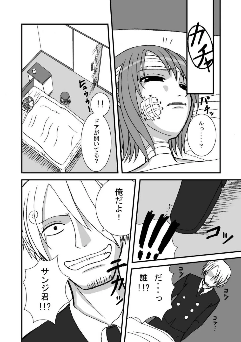 ジャンプているず 4 腸ナミ爆!!子宮肛門爆破編 - page4