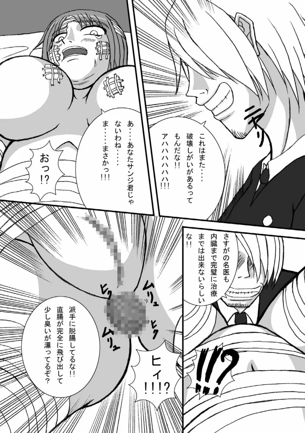 ジャンプているず 4 腸ナミ爆!!子宮肛門爆破編 - page7