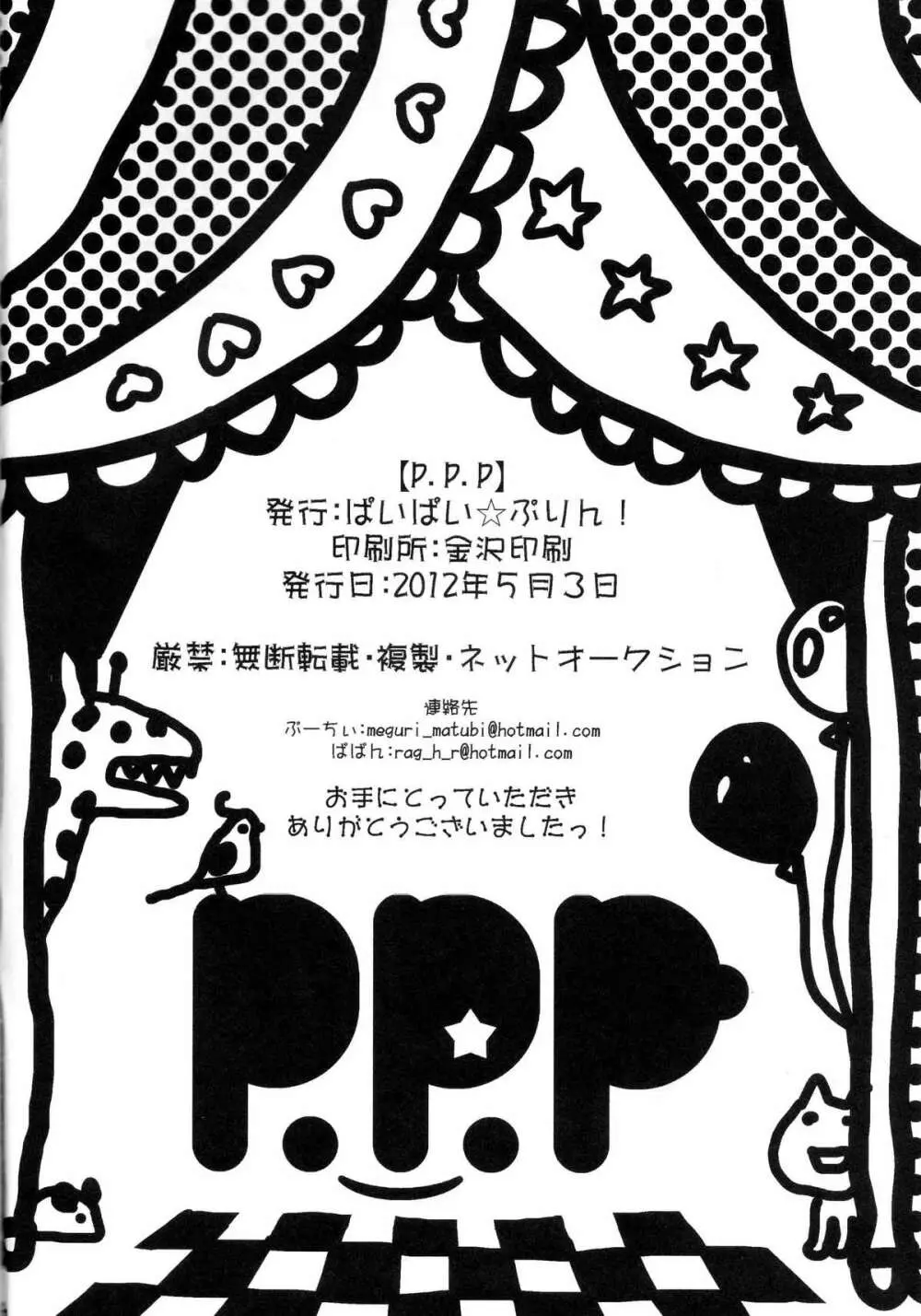 P.P.P - page29