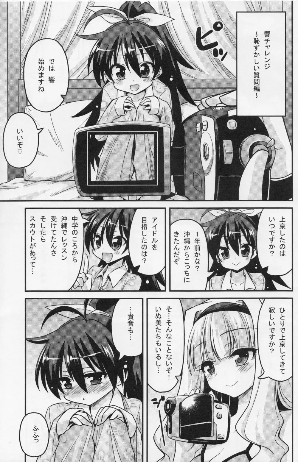 Back Stage -hibiki challenge - page16