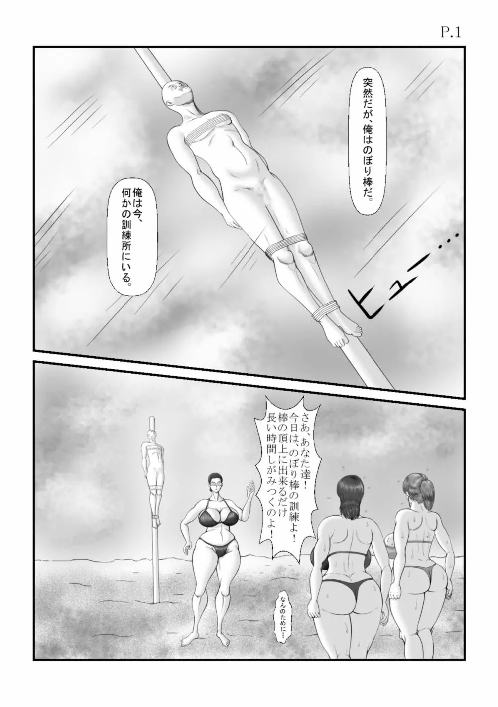 キモエロネタ帳2 - page13