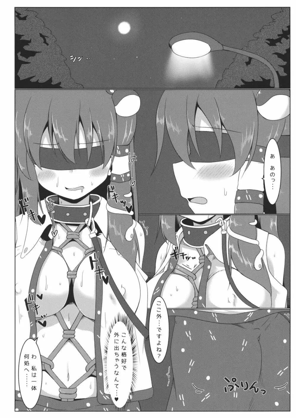 東風谷早苗露出録 - page21