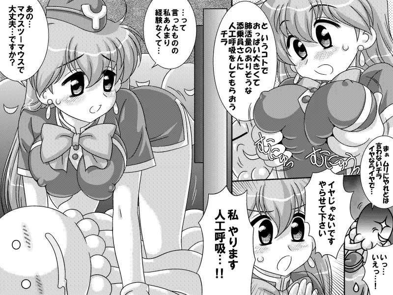 Costume Girl Paradise 1 - page12