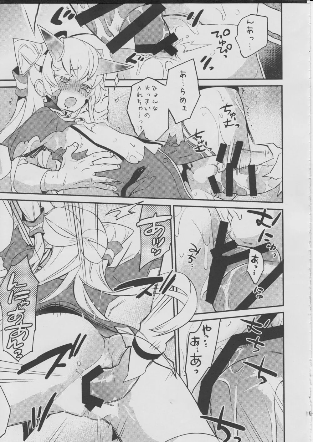 深海棲艦化されかけた天津風を提督が何とかしようとする本 - page13