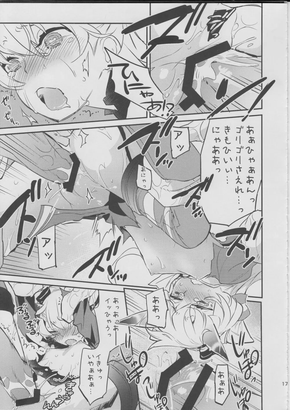 深海棲艦化されかけた天津風を提督が何とかしようとする本 - page15