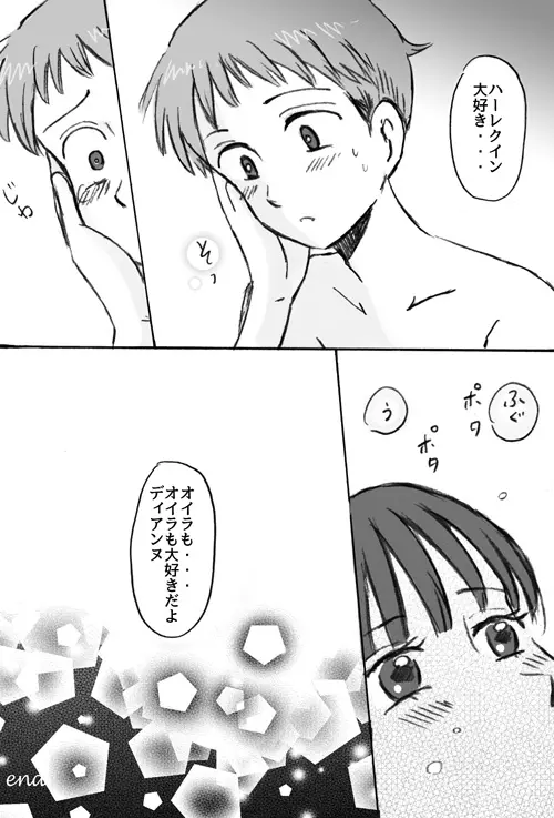 思い出の場所へ、もう一度 - page10