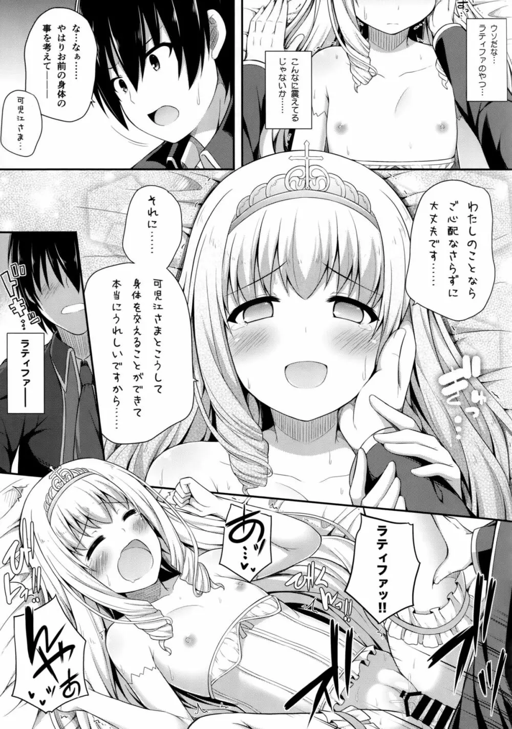 ブリリアントメモリーズ - page20