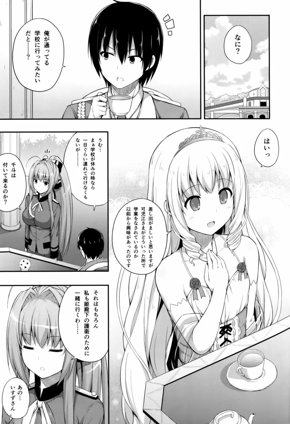 ブリリアントメモリーズ - page4