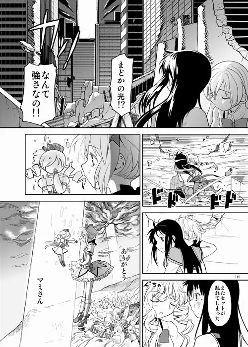 続・過酷少女絵録 - page134