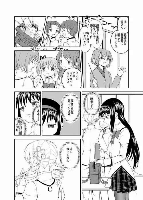 続・過酷少女絵録 - page2