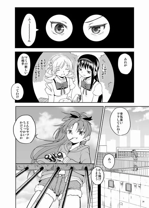 続・過酷少女絵録 - page28