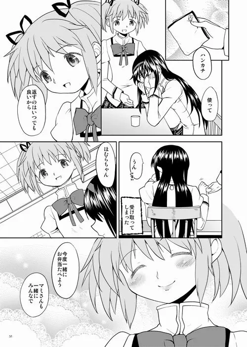 続・過酷少女絵録 - page51