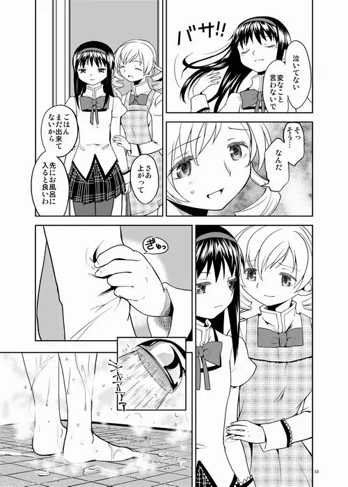 続・過酷少女絵録 - page53