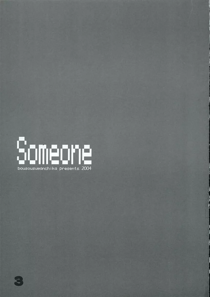 SOMEONE… - page2