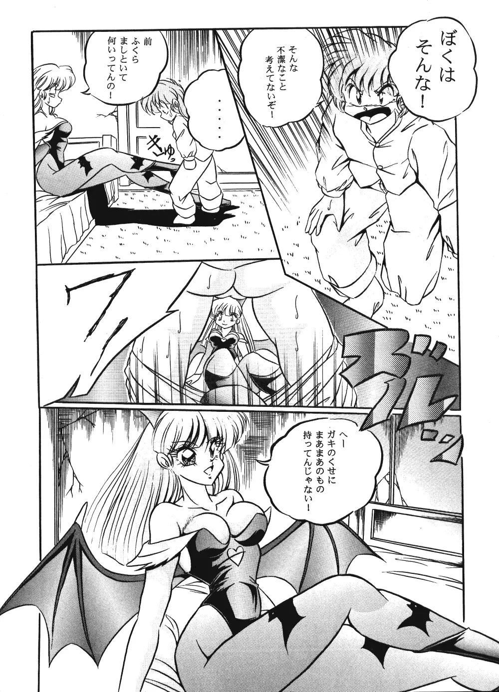 C-COMPANY SPECIAL STAGE 15 - page30