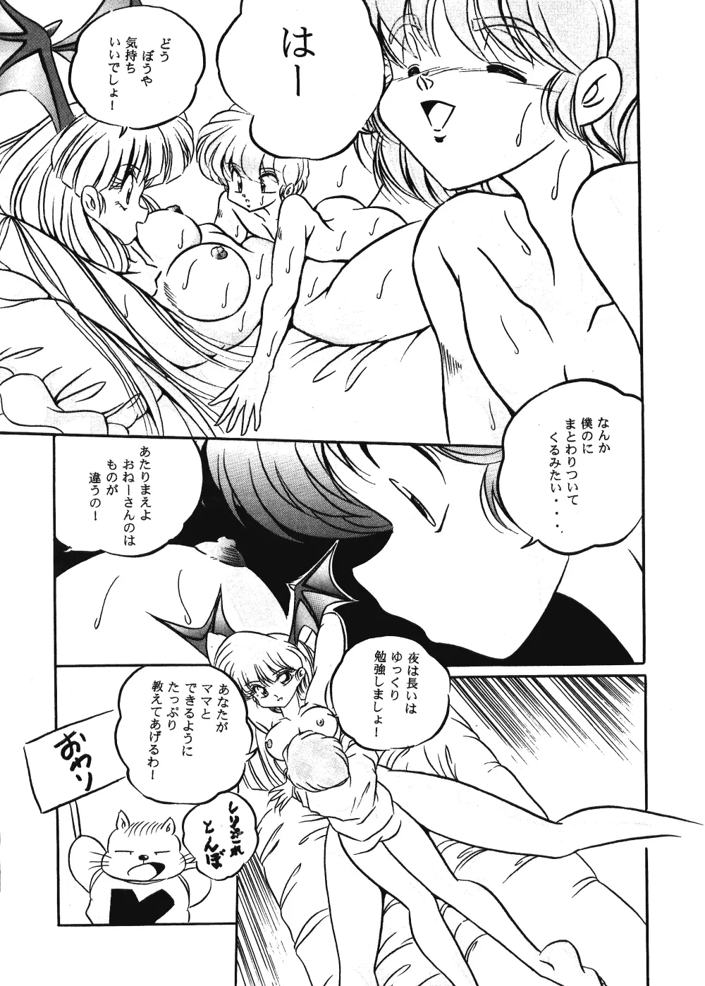 C-COMPANY SPECIAL STAGE 15 - page35