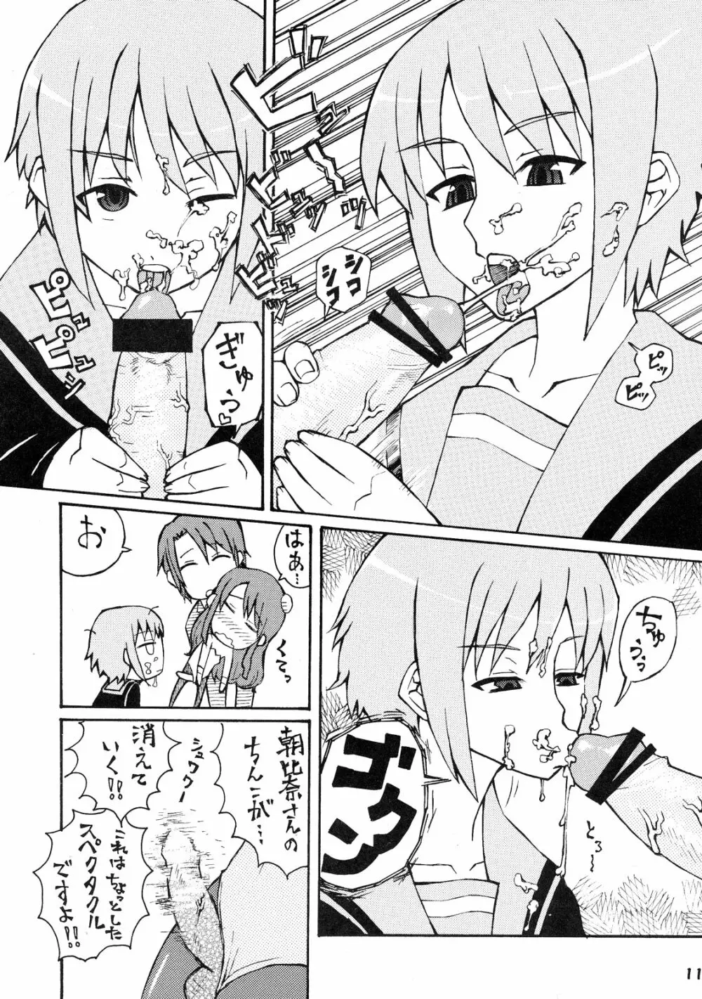 うん、いいぞ長門! かわいいぞ長門! - page10