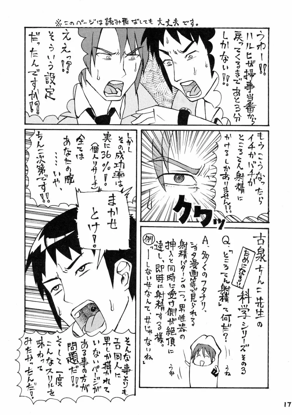 うん、いいぞ長門! かわいいぞ長門! - page16