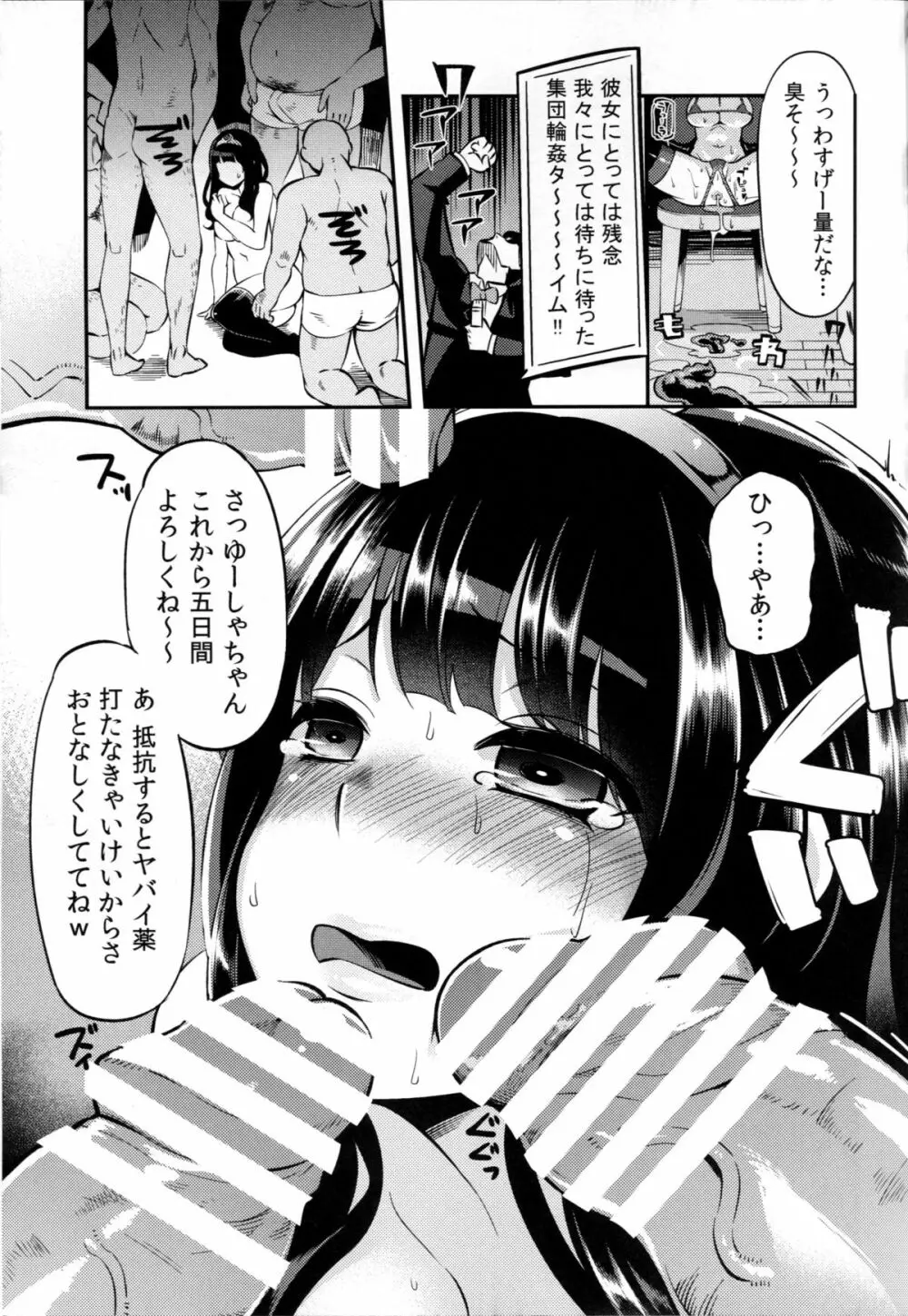 べんむすぼうけんのしょ7 - page14