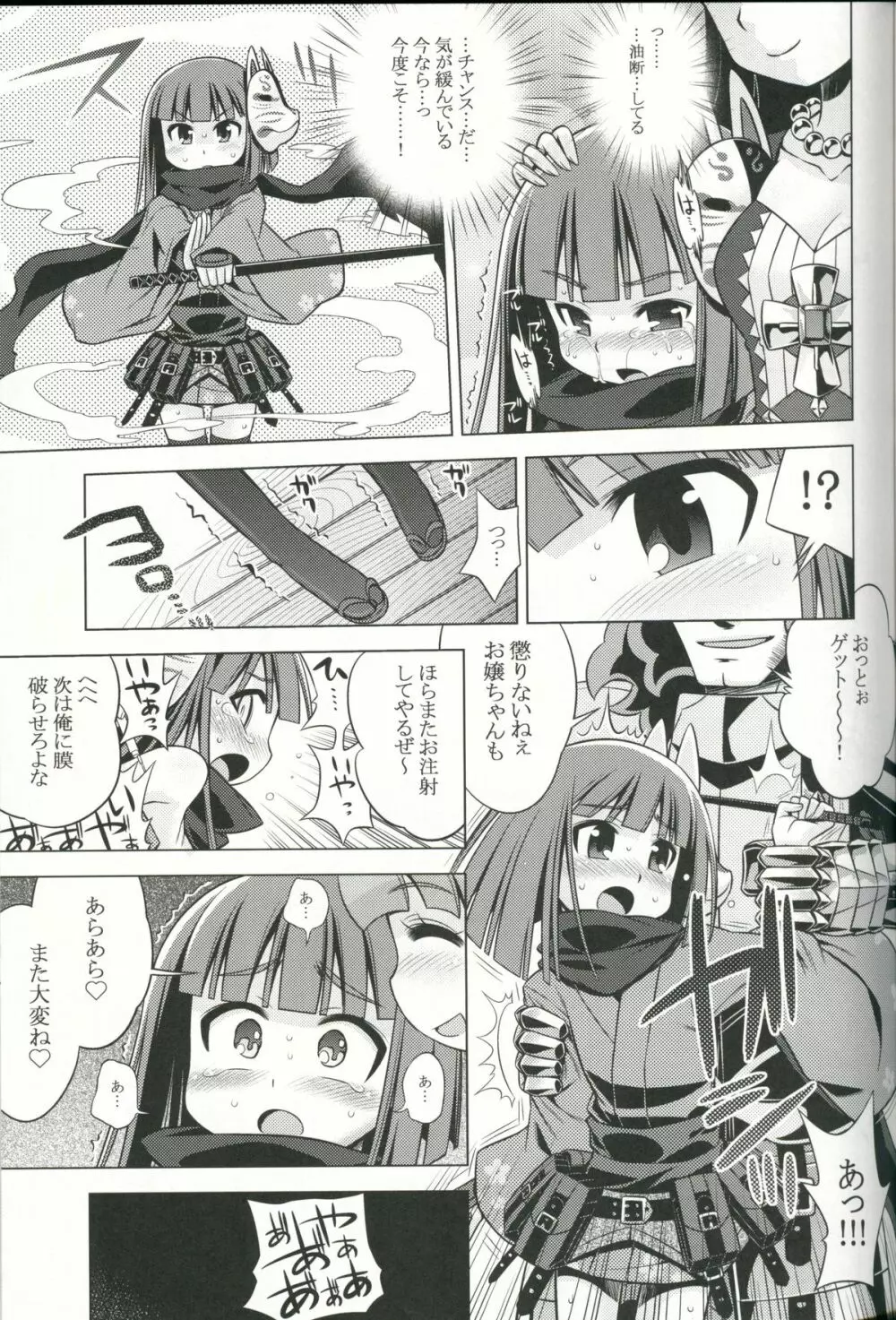 世界樹のあのね 19 - page14