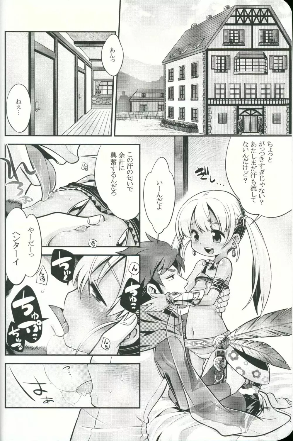 世界樹のあのね 21 - page3