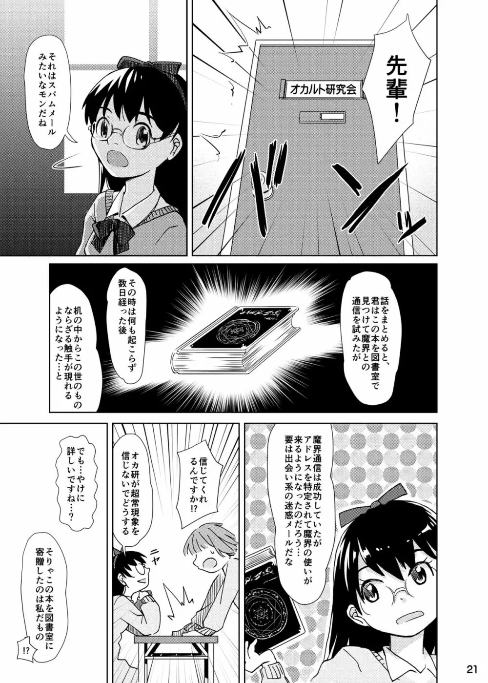 触手机 - page20