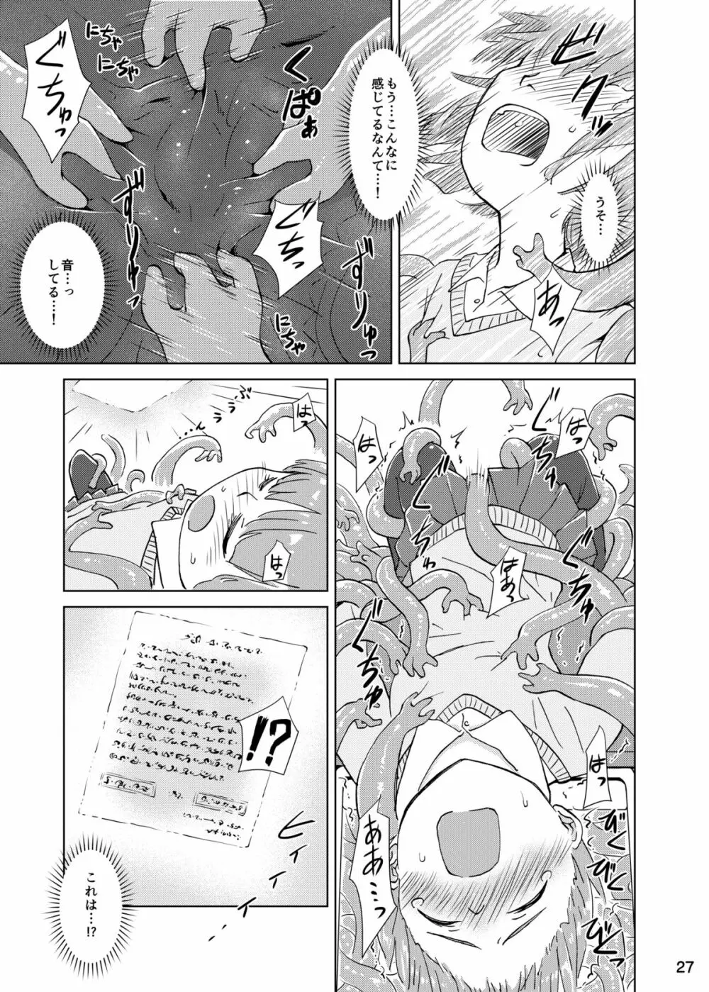 触手机 - page26