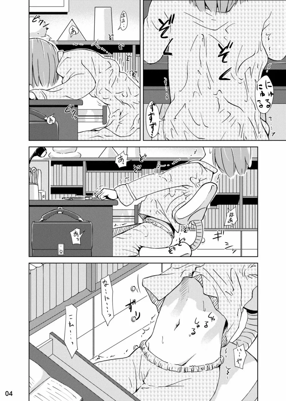 触手机 - page3